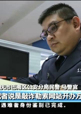 重庆黑客爆料案件最新情况,揭秘网络犯罪黑幕