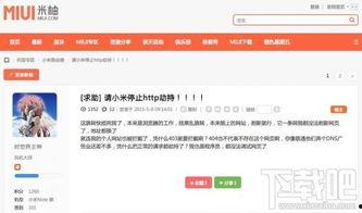 石家庄小米爆料事件最新,真相与争议再掀波澜  第3张