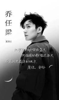 乔任梁爆料粉丝签名视频,揭秘偶像与粉丝的亲密互动瞬间  第1张