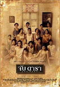 晚娘3在线观看,复仇之火，复仇之路  第2张