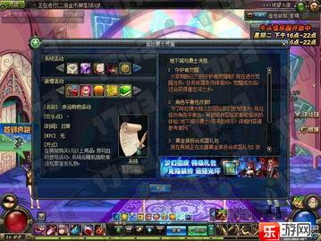 dnf体验服活动最新爆料端游,神秘奖励等你来拿！  第1张