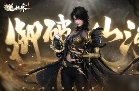 逆水寒衣服最新爆料一月,一月时装盛宴，华丽转身再现江湖风采  第1张