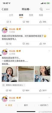 娱乐圈吃瓜软件推荐,吃瓜软件带你领略明星幕后故事 第3张 娱乐圈吃瓜软件推荐,吃瓜软件带你领略明星幕后故事 第3张