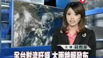 台湾葛思琪爆料新闻视频,葛思琪爆料台湾新闻视频引发热议 第2张 台湾葛思琪爆料新闻视频,葛思琪爆料台湾新闻视频引发热议 第2张