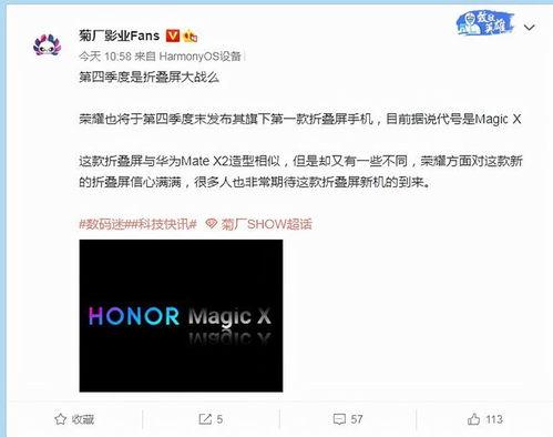 星耀手机爆料最新消息,颠覆性设计与性能大揭秘! 第1张 星耀手机爆料最新消息,颠覆性设计与性能大揭秘! 第1张