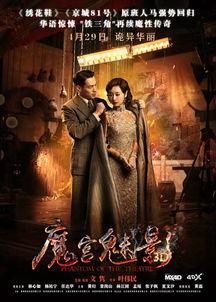 魔宫魅影在线观看,揭秘神秘古宫的奇幻冒险之旅