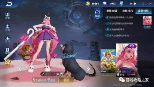 大乔漫画皮肤爆料视频,漫画风美图曝光,古典韵味与现代时尚的完美融合 第2张 大乔漫画皮肤爆料视频,漫画风美图曝光,古典韵味与现代时尚的完美融合 第2张