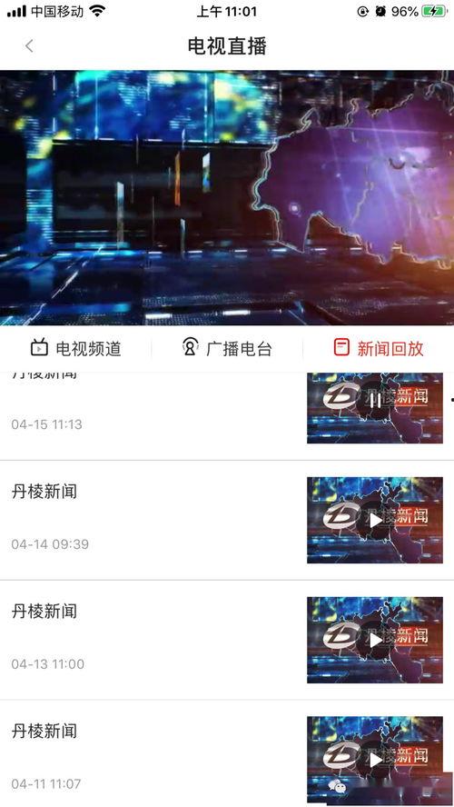有新闻爆料应该找谁,追踪调查纪实  第3张