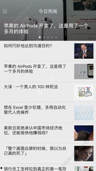 靠爆料新闻赚钱的软件,新闻爆料软件如何助你轻松赚取收益  第3张