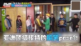 韩国跑男搞笑爆料视频,幕后花絮笑料连连  第2张